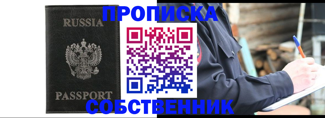 прописка штамп в Чувашии