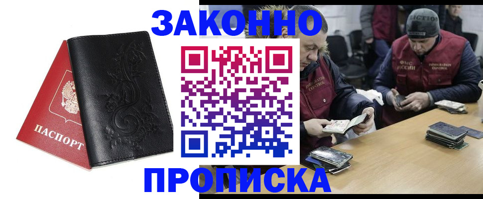 временная регистрация в Чувашии