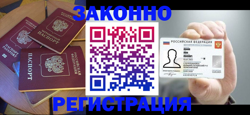 прописка для кредита в Чувашии