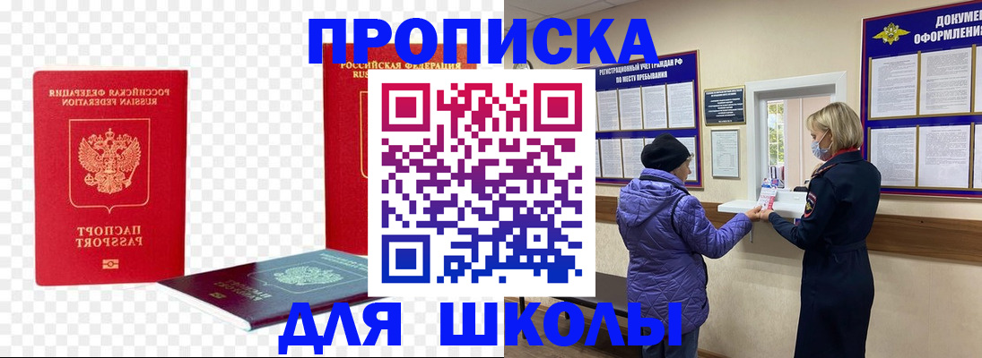 где прописаться в Чувашии